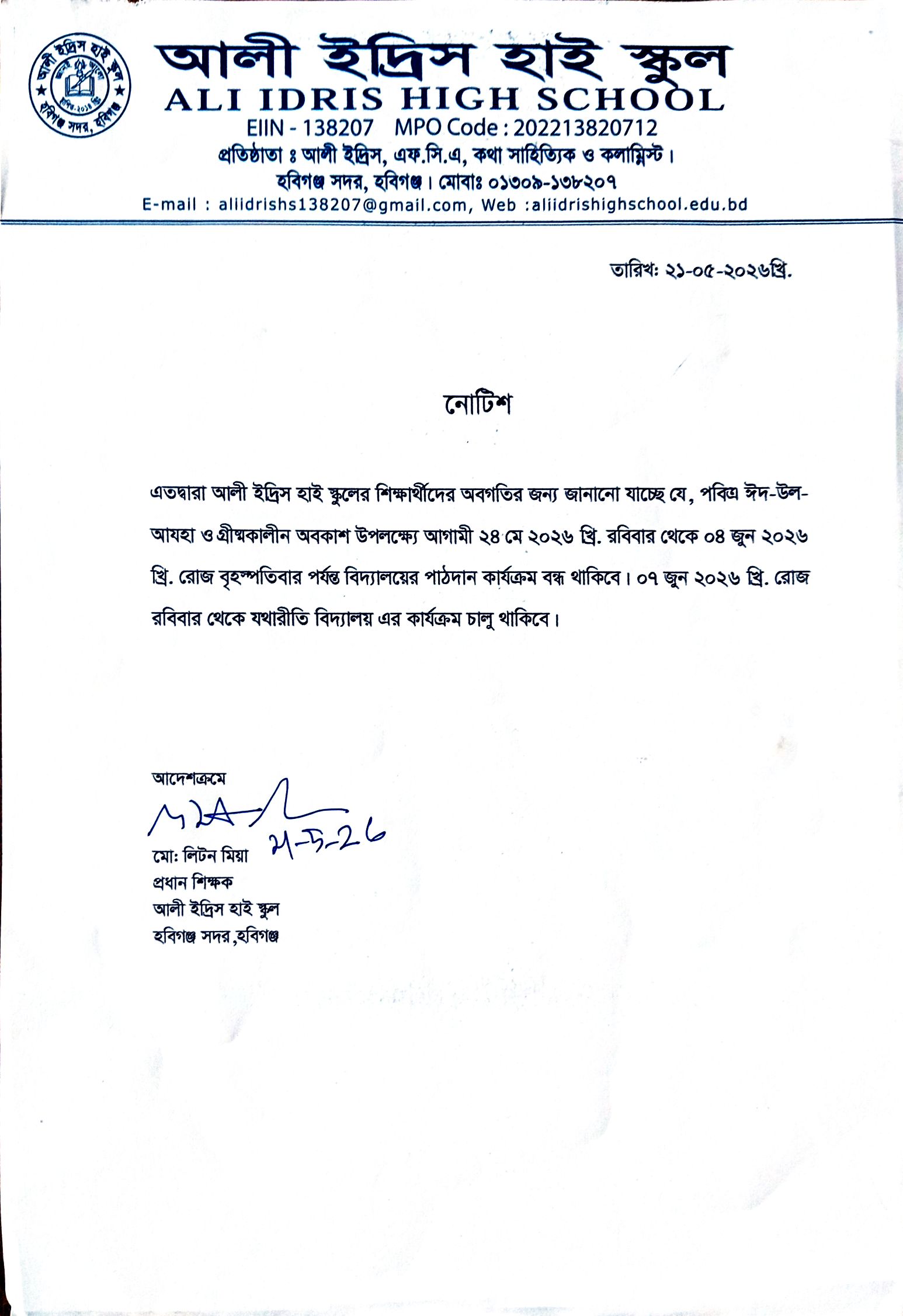 Holiday Notice 2026