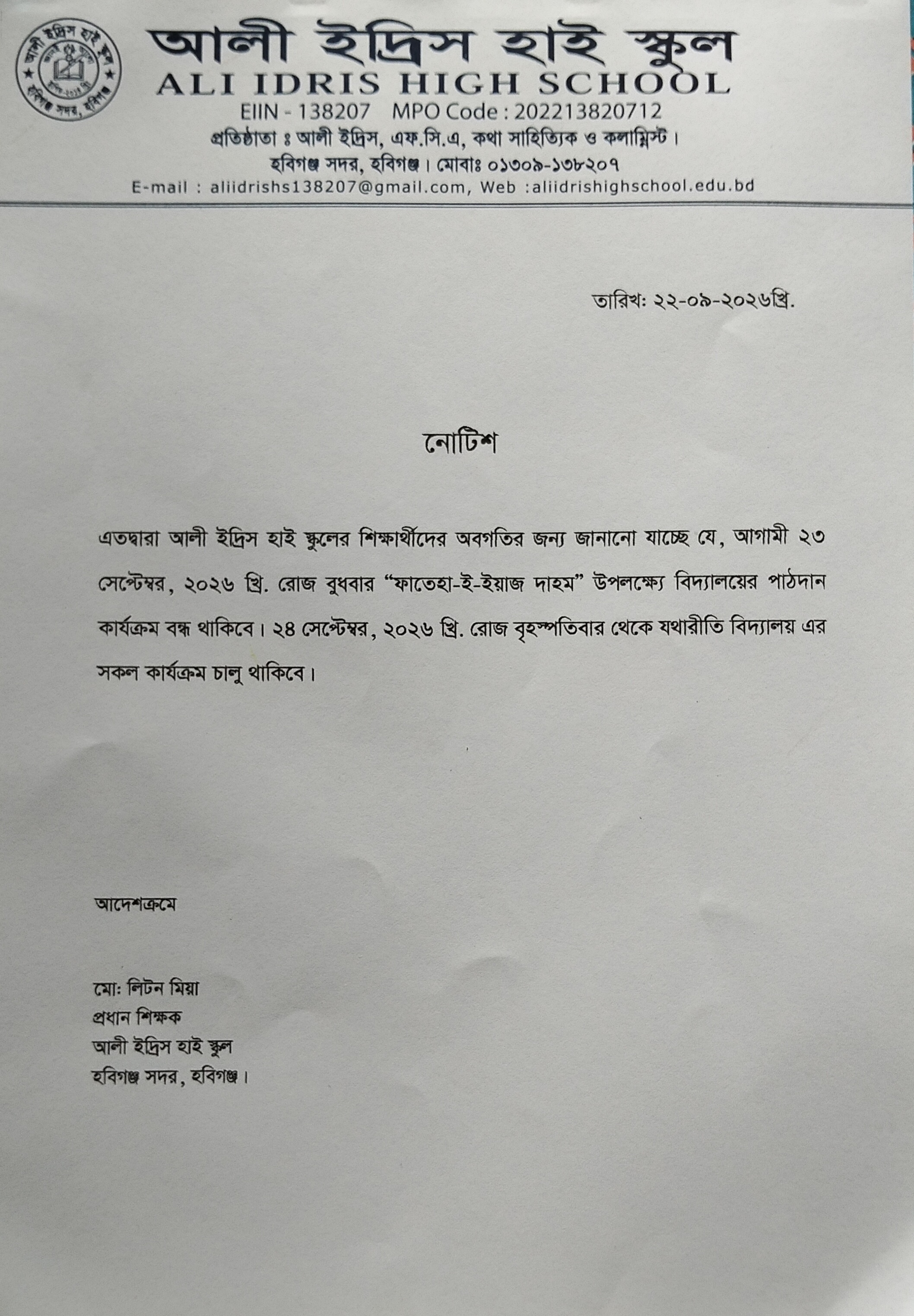 Holiday Notice 2026