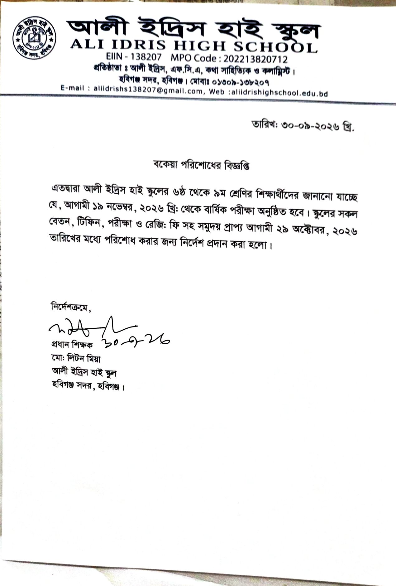 Notice for payment of Outstanding Dues